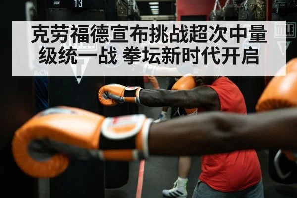 Terence Crawford boxing