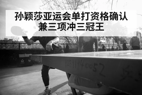 Asian Games table tennis