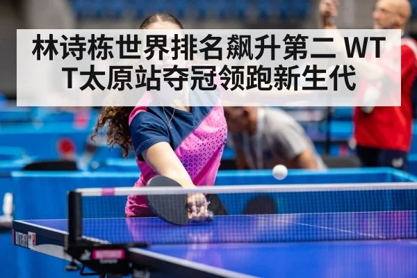 WTT table tennis champion
