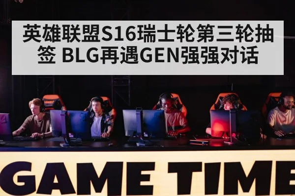 gaming tournament stage