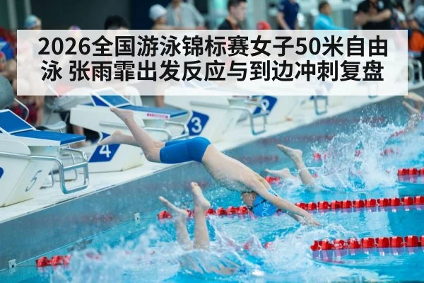 swimmer diving start pool