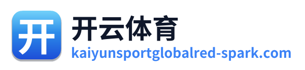 开云体育